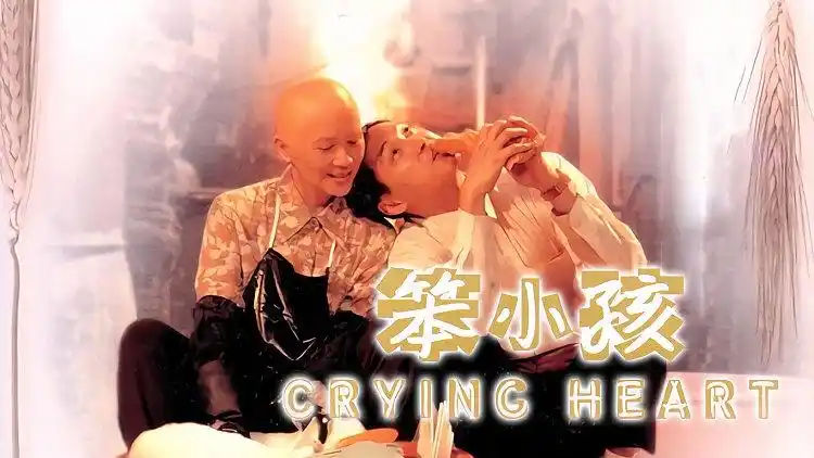 《笨小孩》叶德娴病入膏肓求医生救自己,担心儿子泪流满面惹人怜