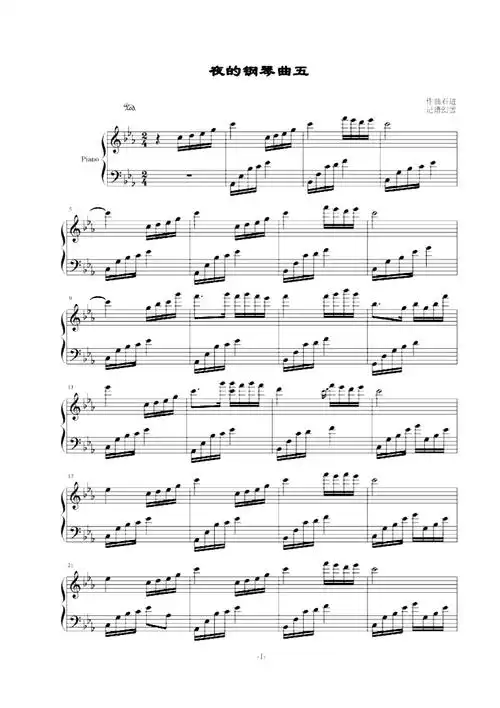 夜的钢琴曲五钢琴曲谱
