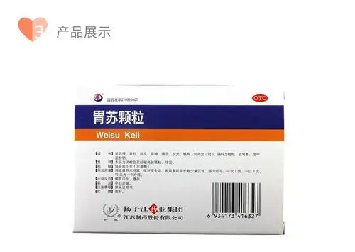 扬子江药业 胃苏颗粒 5g*9袋(无糖型)