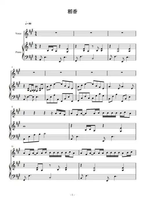 稻香钢琴谱周杰伦a调钢琴弹唱五线谱