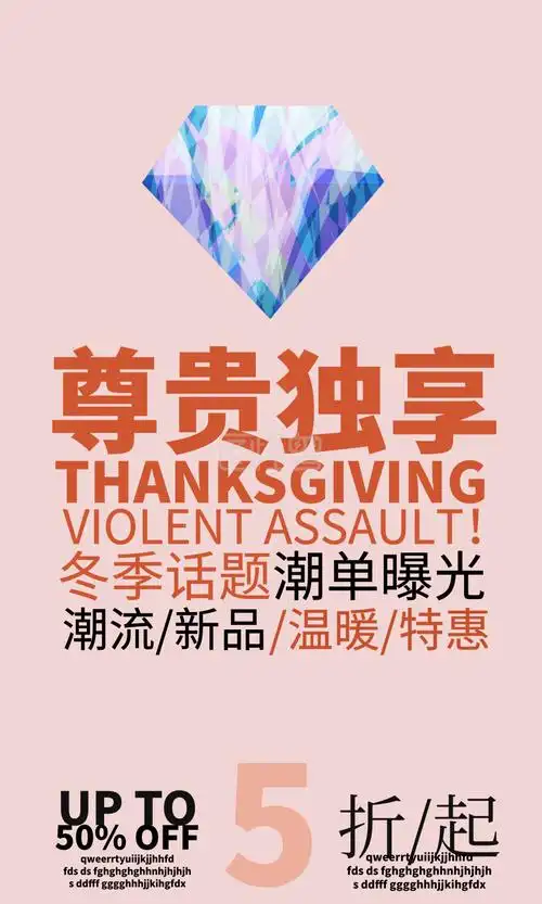 vip商业海报设计