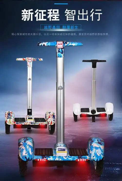 批发a8智能电动平衡车 两轮带扶手智能代步车 一件代发儿童扭扭车