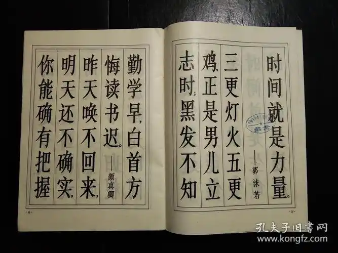 名言警句_宋体字帖