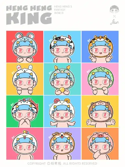 哼哼大王超可爱12生肖