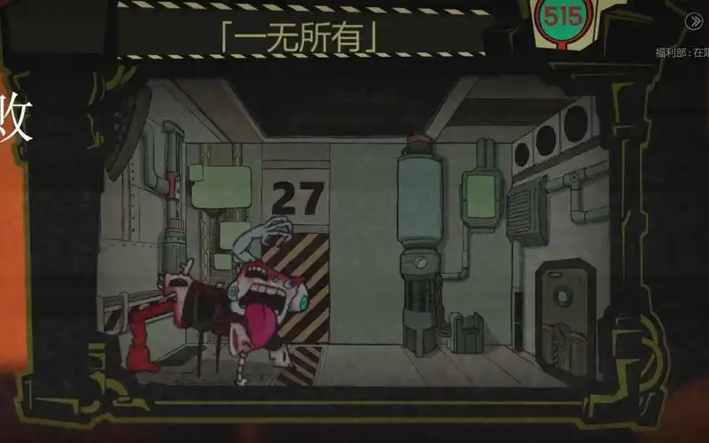 【脑叶公司】lagecy版最终观测 o-03-89 「一无所有」