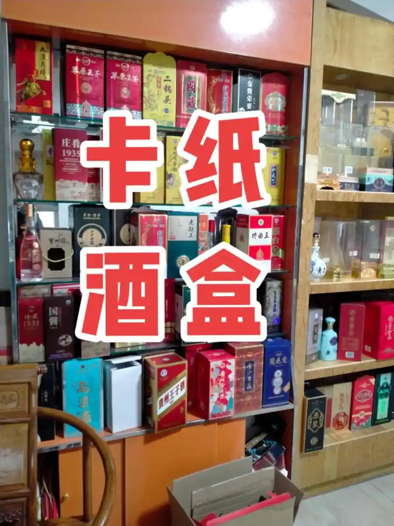 新疆酒盒彩印卡纸酒盒新疆厂家.#酒包装 #彩盒包装 新疆酒