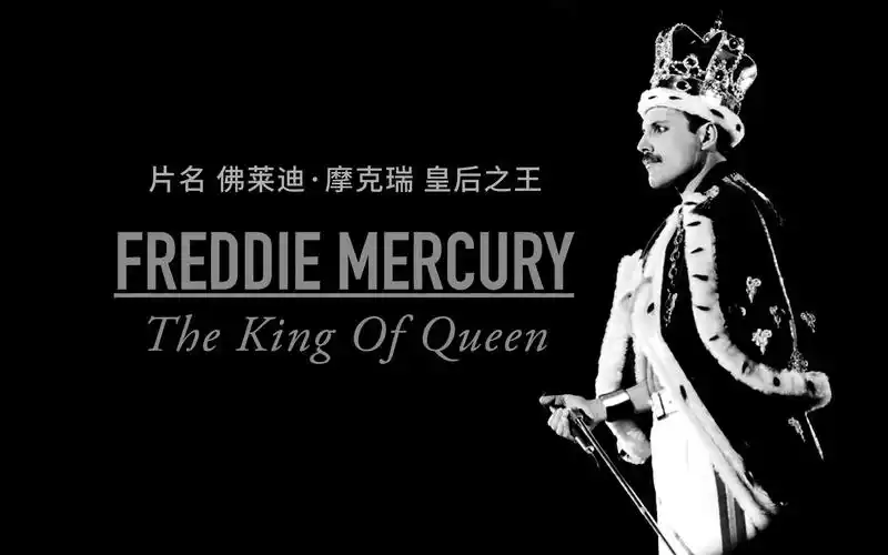 4k纪录片佛莱迪摩克瑞superstar2019e012160p