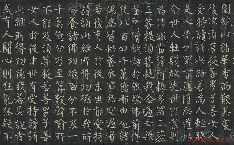 柳公权楷书金刚般若波罗蜜经