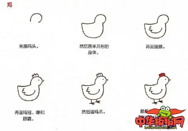 母鸡怎么画简笔画图片母鸡简笔画步骤图