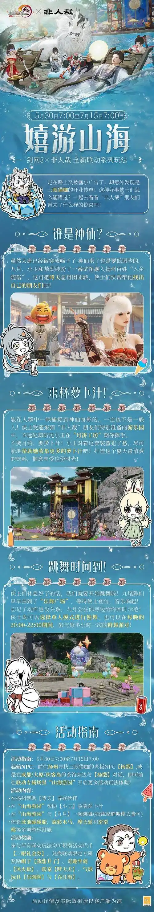 你的点卡,我来承包,你的新外观,三娘送你!