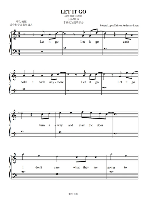 let it go(小汤3版本)钢琴谱-c调-虫虫钢琴