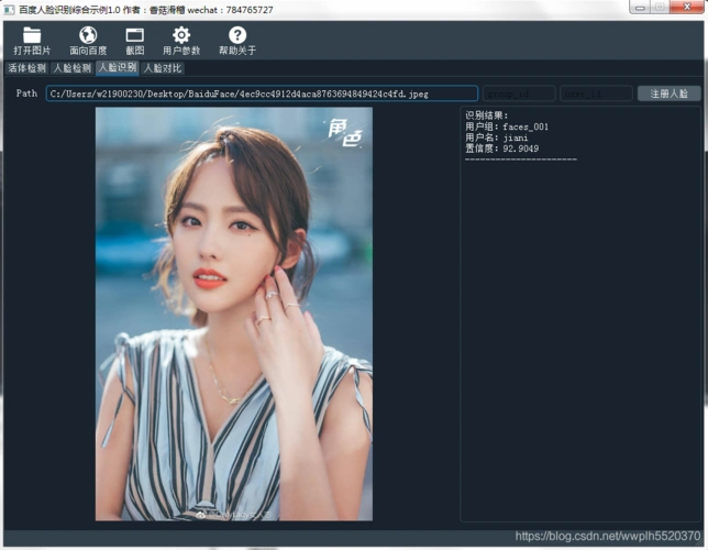 qtc百度人脸识别综合示例10