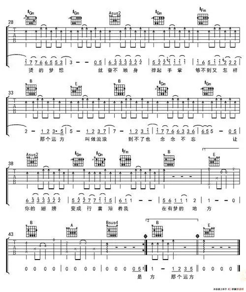那个远方吉他谱 下载