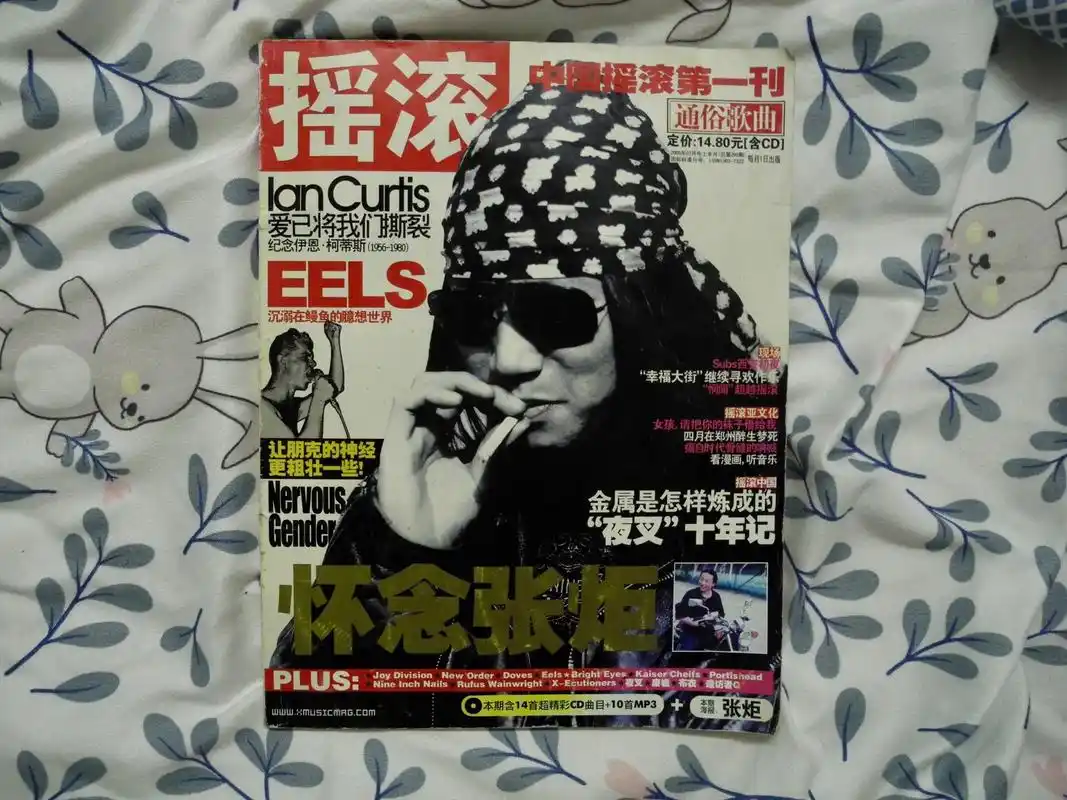 2005年7月通俗歌曲(怀念张炬)翻开珍藏多年的老杂志,让我 - 抖音