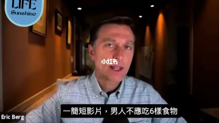 男人不要吃的六样东西雌激素睾酮素