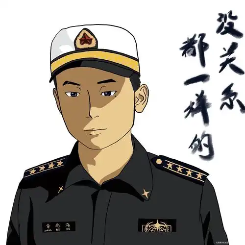 吹爆我三,吹爆章北海传!