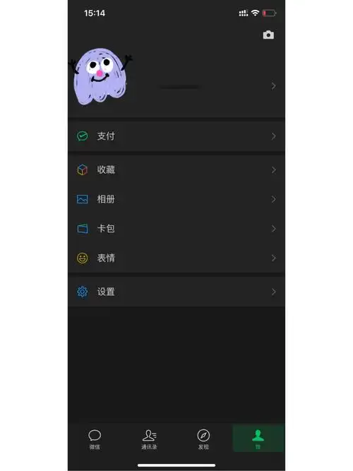 95手机设置9799显示与亮度96 选择～深色9799回到微信,黑