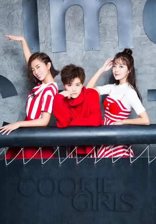 cookie girls组合新歌首发