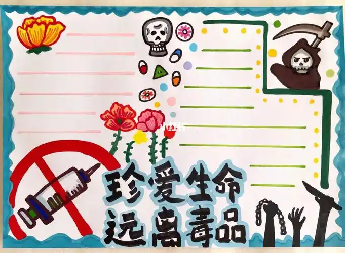 禁毒手抄报  #小学生手抄报  #手抄报作业  #手抄报模板  #手抄报素材