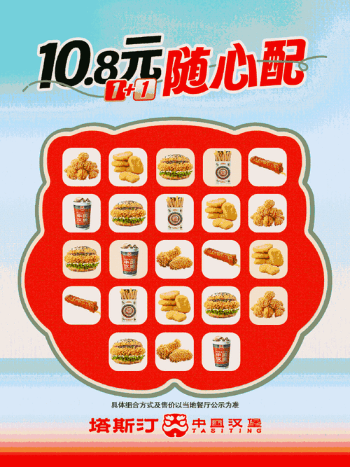 塔塔羊毛时间#90 11月3日-11月30日 塔斯汀1 1=10.