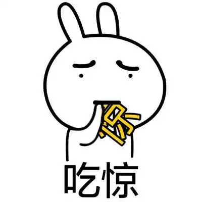 表情包 吃惊