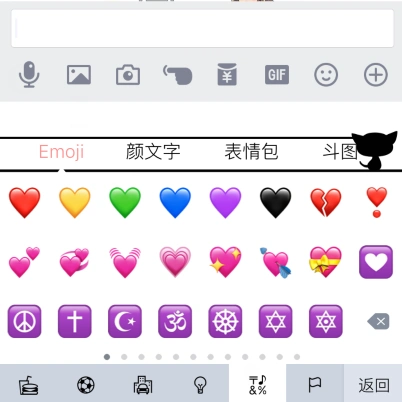 qq空间小尾巴中的心形图案是用什么输入法打出来的?