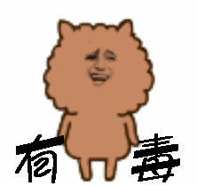 lol有毒gif动图_动态图_表情包下载_soogif