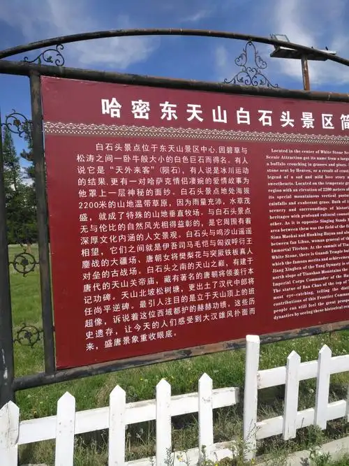 (七).哈密白石头景区