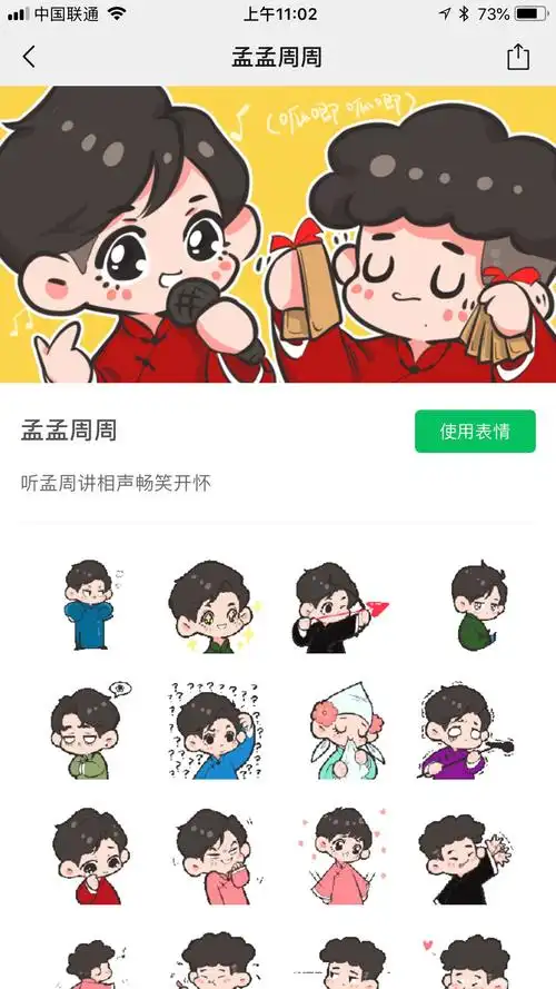 孟鹤堂 - 黄色老柚