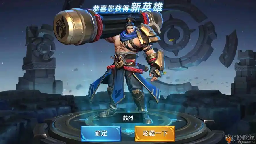 苏烈_王者荣耀_九游论坛
