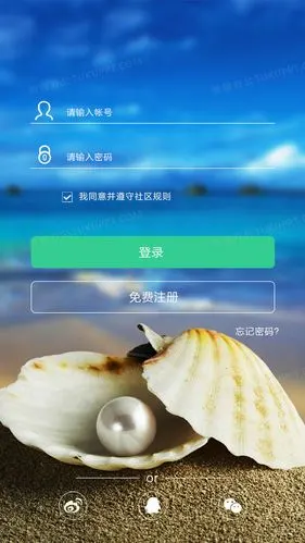 手机登录注册界面psd源文件设计