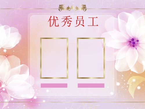 615海报印制海报展板素材41优秀员工(3)