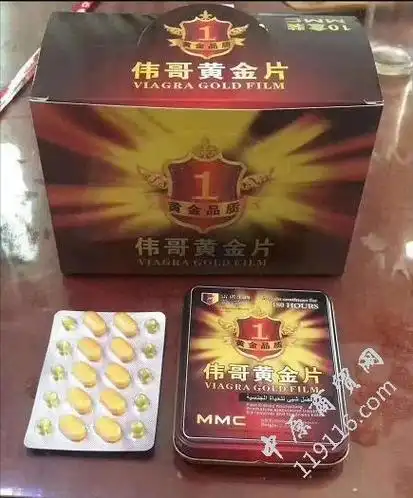 伟哥黄金片一般多少钱效果咋样吃多久会有效果