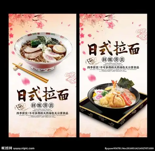 日本拉面日式拉面拉面海报日本拉面海报日本面馆日式拉面海报拉面挂画