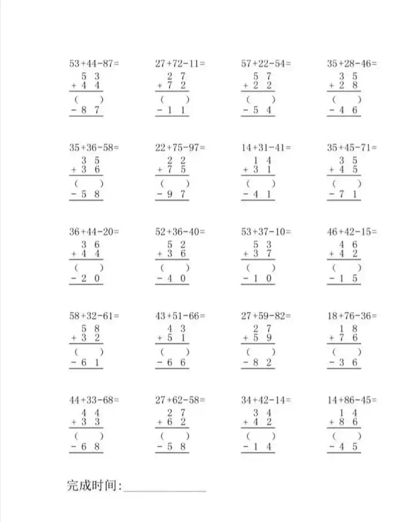 二年级数学竖式计算练习02 二年级数学竖式计算每天一练