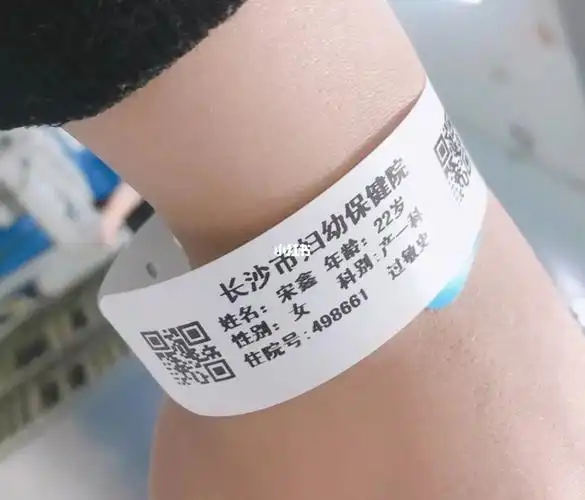 39w 3破水 晚上急诊住院 终于带上最贵的手环啦～集美们加油!