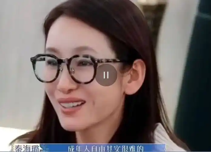 原创秦海璐成年人自由其实很难的要学会愉快的自洽