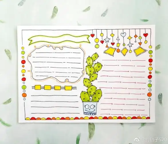 手抄报排版设计 手抄报排版设计图精致