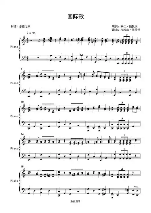 国际歌欧仁鲍狄埃高清钢琴谱送示范音频