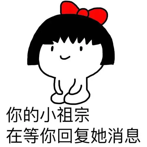 在等你回复她消息gif卡通gif蝴蝶结gif微笑gif