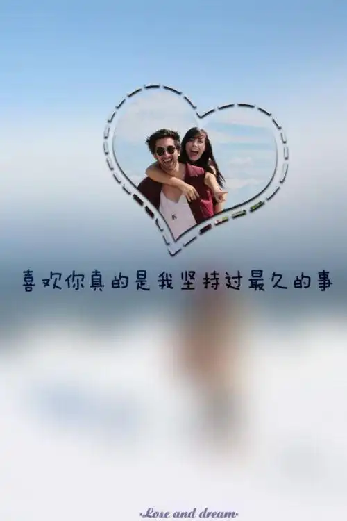 浪漫情侣带文字图片