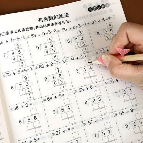 表内除法有余数的除法混合运算口算题卡 2下 竖式计算卡 小学二年级
