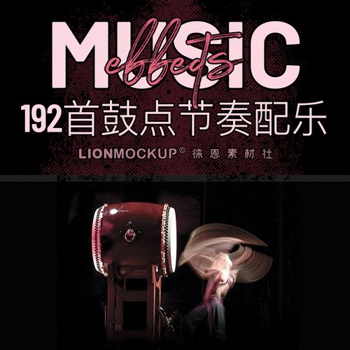 打鼓鼓点快节奏快闪切震撼晚会开场中国风舞蹈卡点视频音频素材库