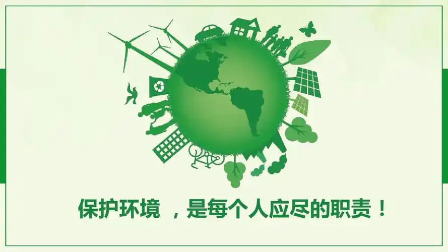 【内容完整】绿色卡通世界环境日主题班会ppt模板