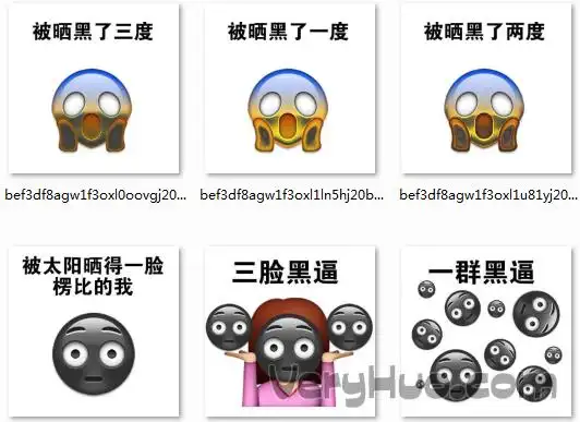 夏天被晒黑的我qq表情包