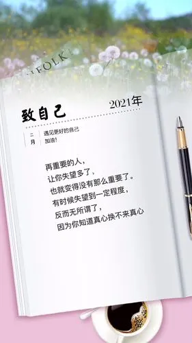 真心换不来真心