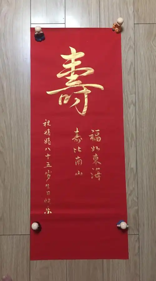 写春联送祝福