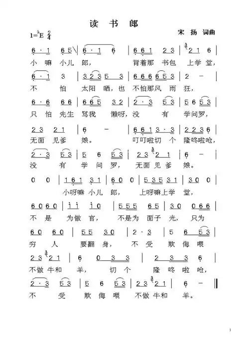 经典儿童歌曲歌谱大全