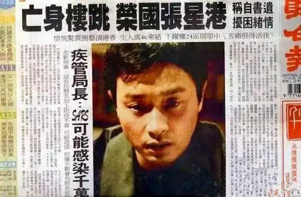 张国荣24楼跳下有多惨 全身骨折唯有面部完好无损