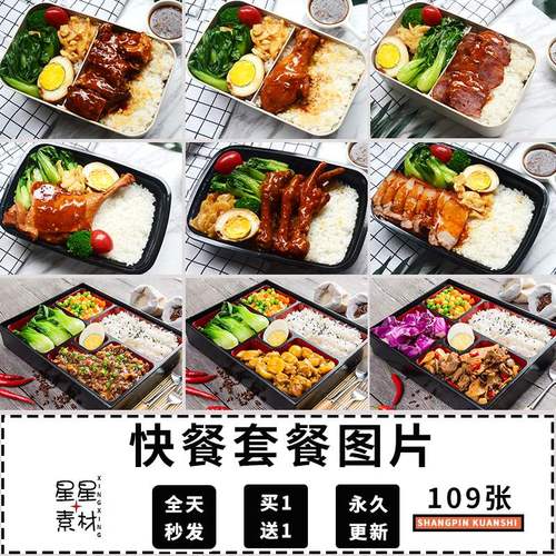 快餐套餐高档餐厅便当盒饭菜品摄影照片美团外卖海报设计图片素材